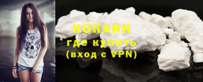 shop наркотические препараты  купить   Княгинино  COCAIN VHQ 